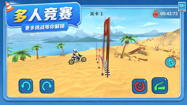 极速越野摩托截图