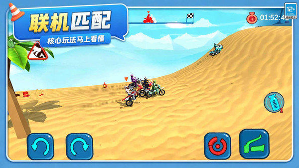 极速越野摩托截图