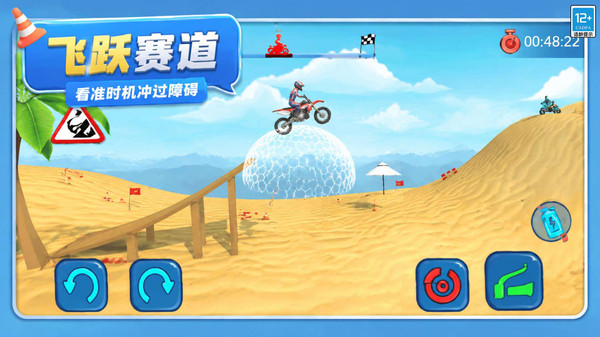 极速越野摩托截图