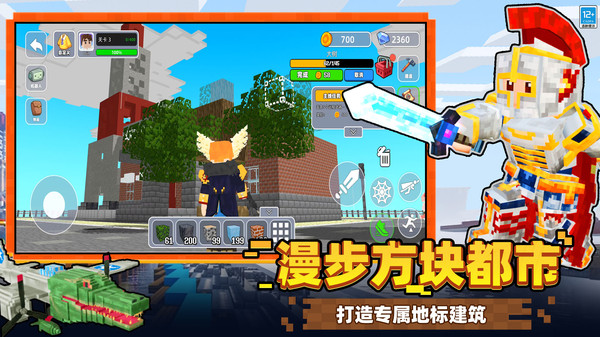 沙盒创造英雄截图