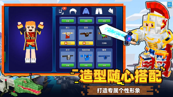 沙盒创造英雄截图