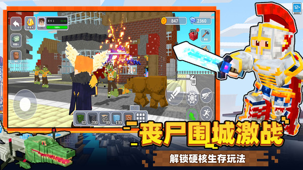 沙盒创造英雄截图