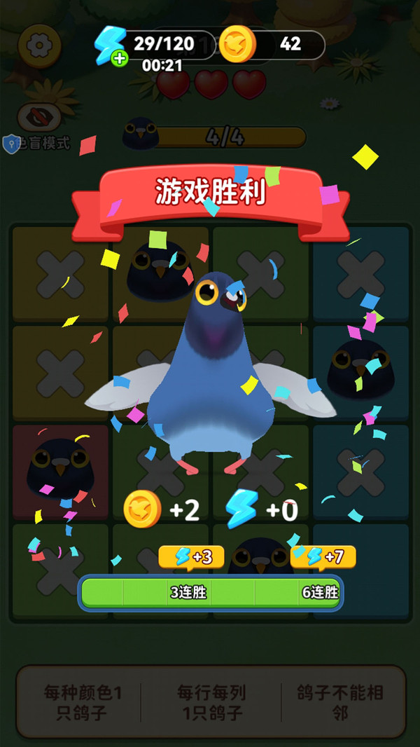 智力解谜闯关截图