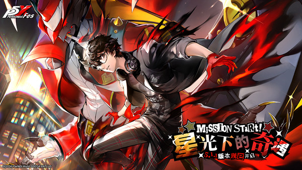 女神异闻录：夜幕魅影截图