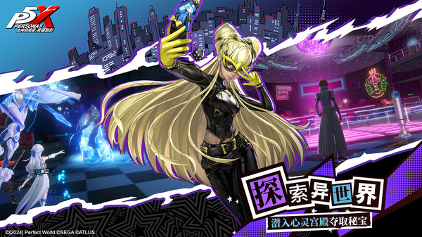 女神异闻录：夜幕魅影截图
