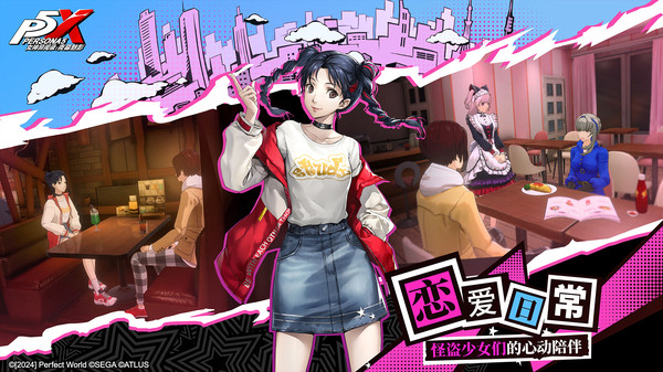 女神异闻录：夜幕魅影截图