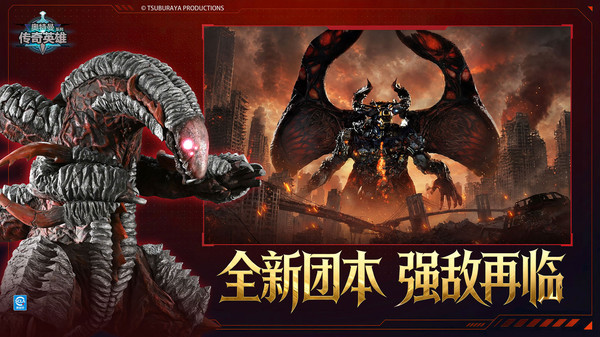 奥特曼传奇英雄截图