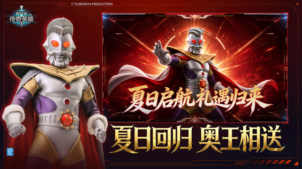 奥特曼传奇英雄截图