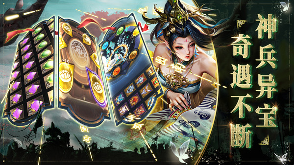 啪啪三国2截图