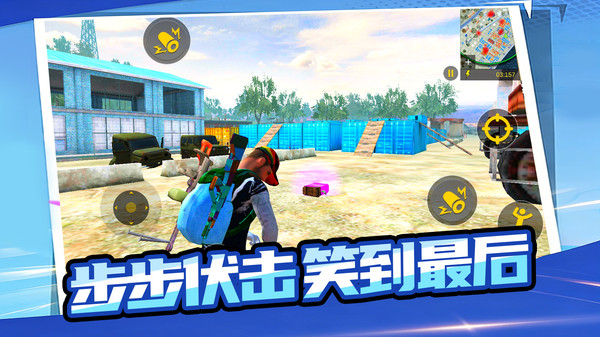 精英小队行动截图