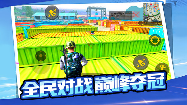精英小队行动截图