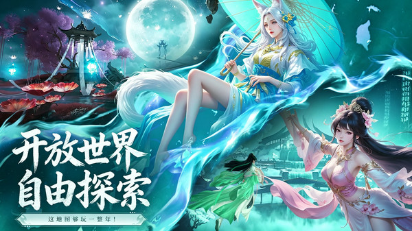 神魔仙尊-开放修仙大世界截图