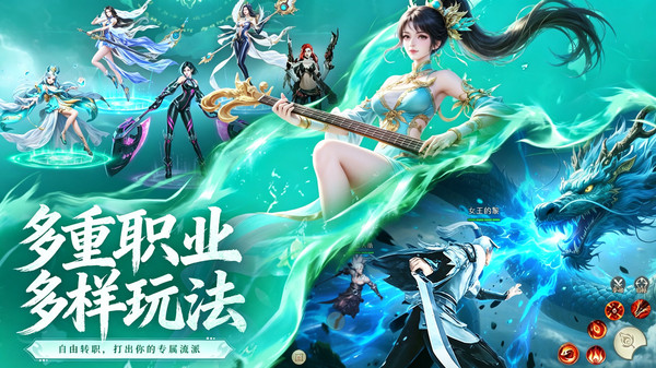 神魔仙尊-开放修仙大世界截图