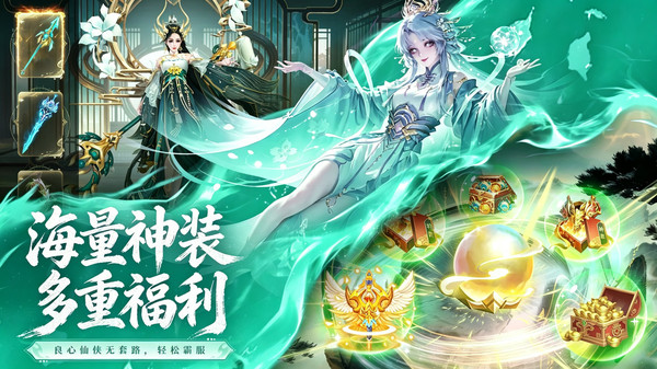 神魔仙尊-开放修仙大世界截图