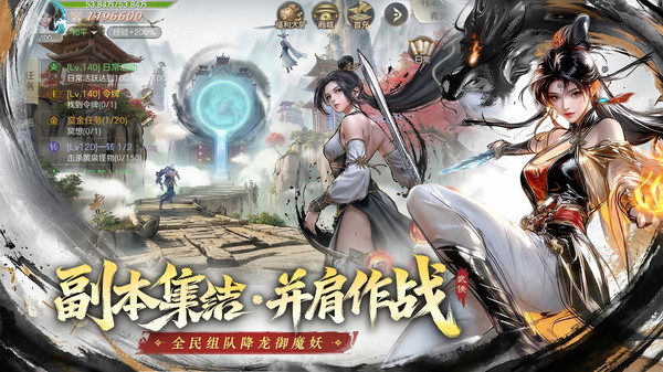 问剑八荒-0.01折高爆武侠爽游截图