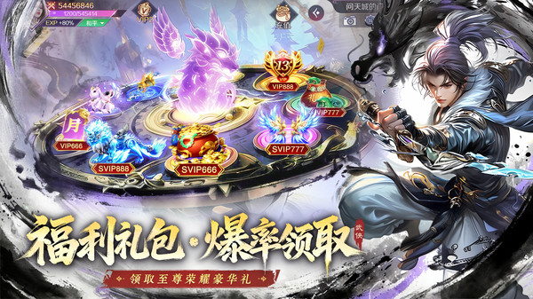 问剑八荒-0.01折高爆武侠爽游截图