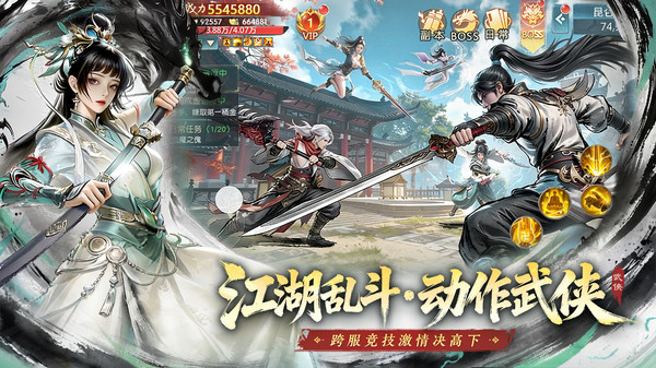 问剑八荒-0.01折高爆武侠爽游截图