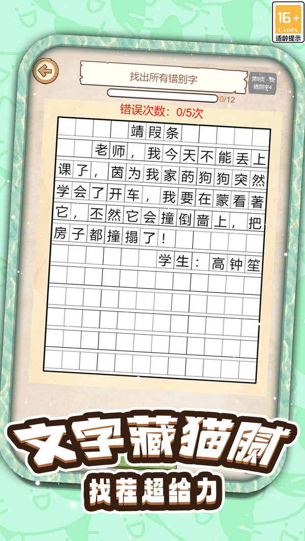 脑洞文字解压截图