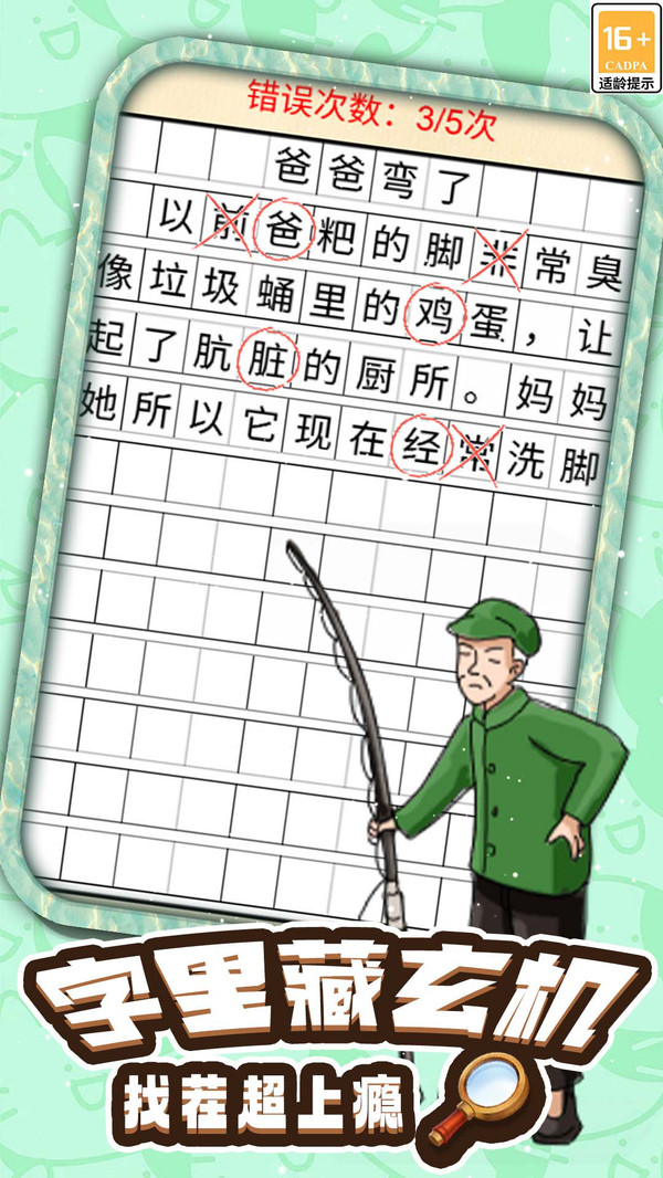 脑洞文字解压截图