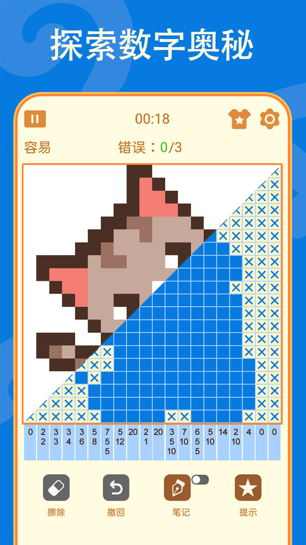 数独截图