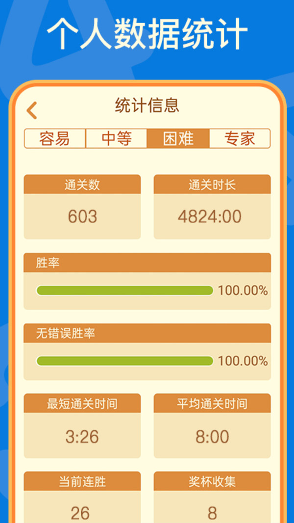 数独截图