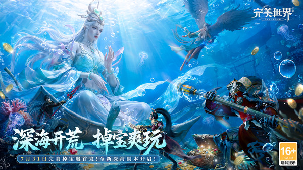 完美世界截图