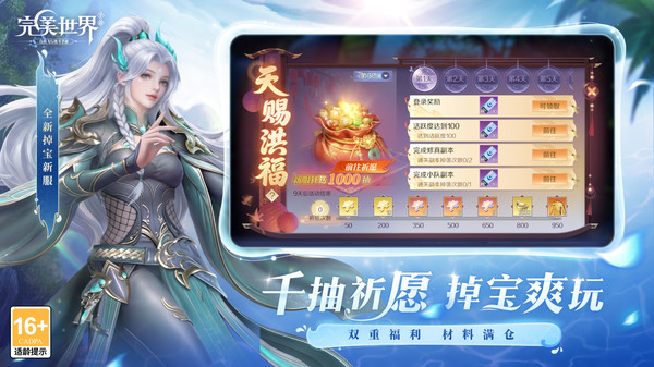 完美世界截图