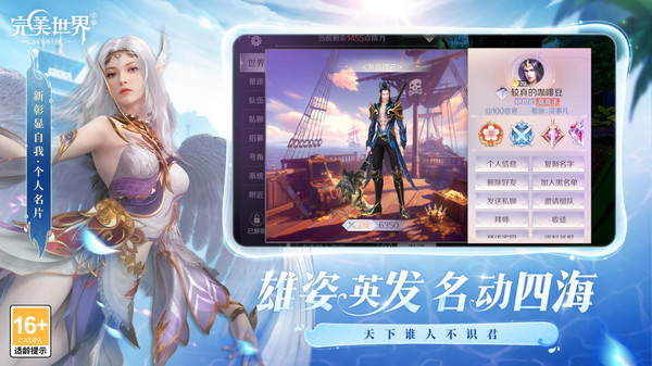 完美世界截图