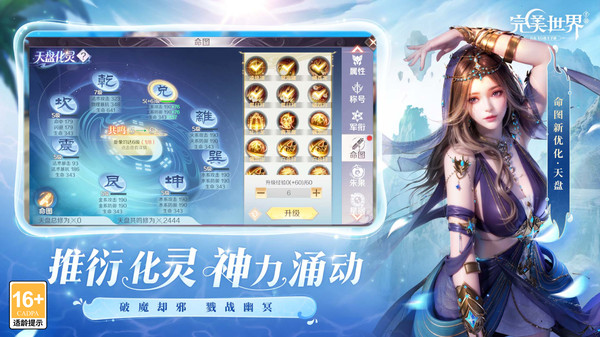完美世界截图