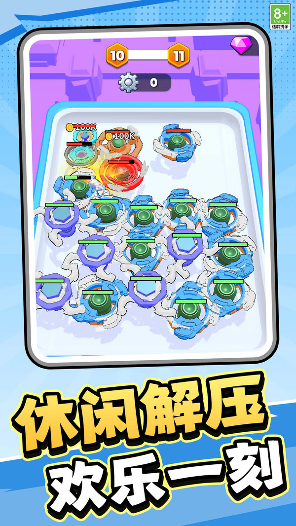 陀螺合成冒险截图