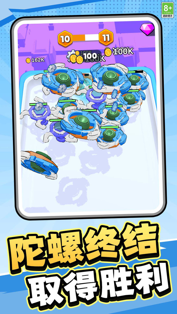 陀螺合成冒险截图