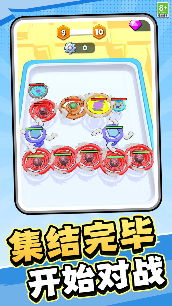 陀螺合成冒险截图