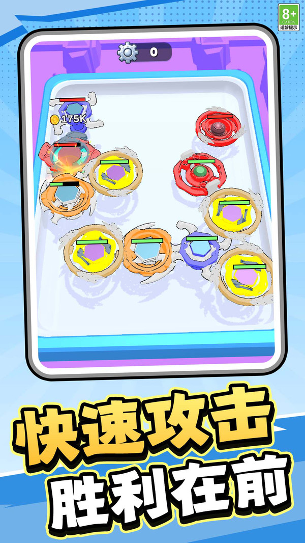 陀螺合成冒险截图