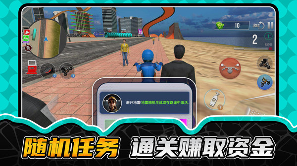 未来大脚车截图