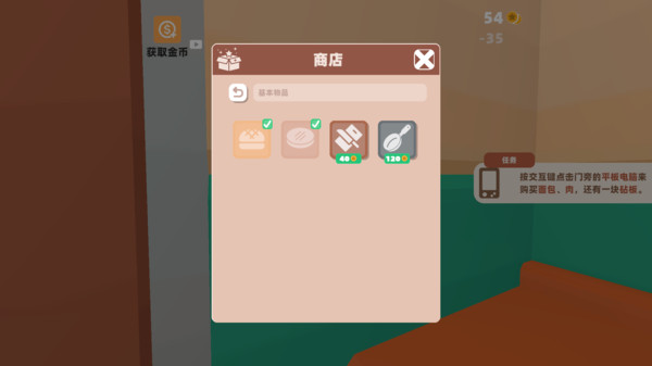 伯吉的温馨厨房截图
