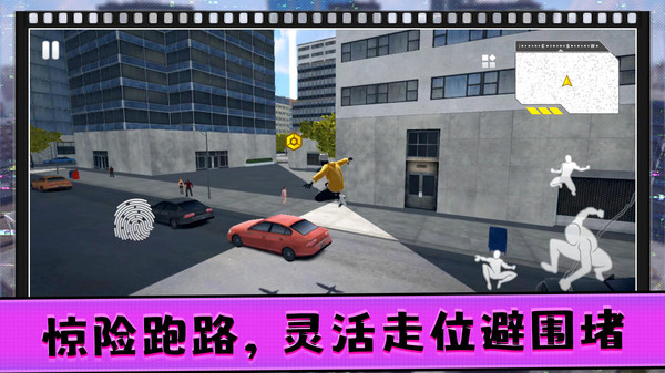 逃离僵尸城市截图