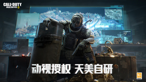 使命召唤手游截图