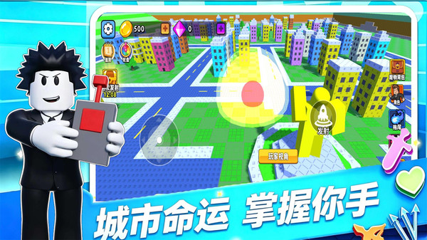 城市轰炸截图