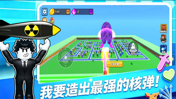 城市轰炸截图