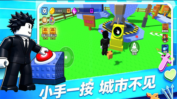 城市轰炸截图