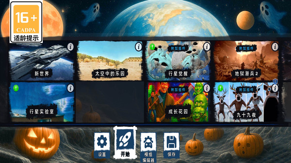 马桶人时空沙盒截图