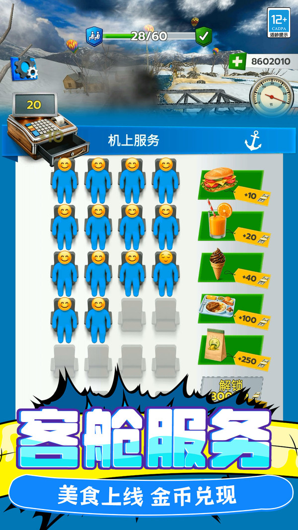 全民冒险日记截图