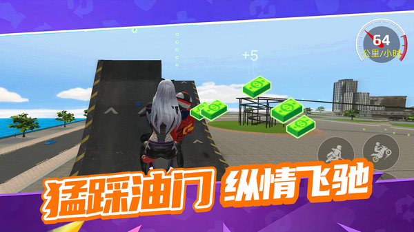飞车世界模拟截图