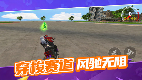 飞车世界模拟截图