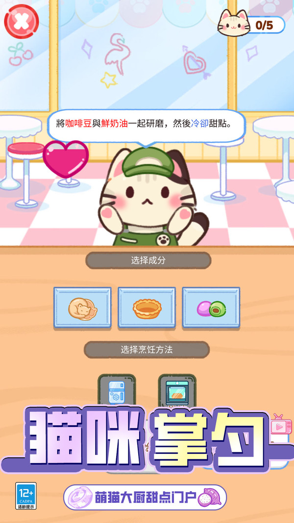最爱披萨截图