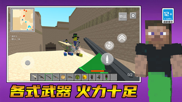 城市对战精英截图