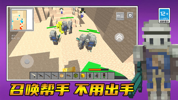 城市对战精英截图