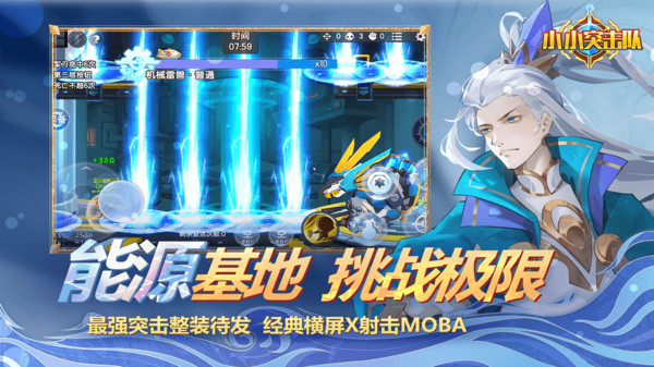 小小突击队截图