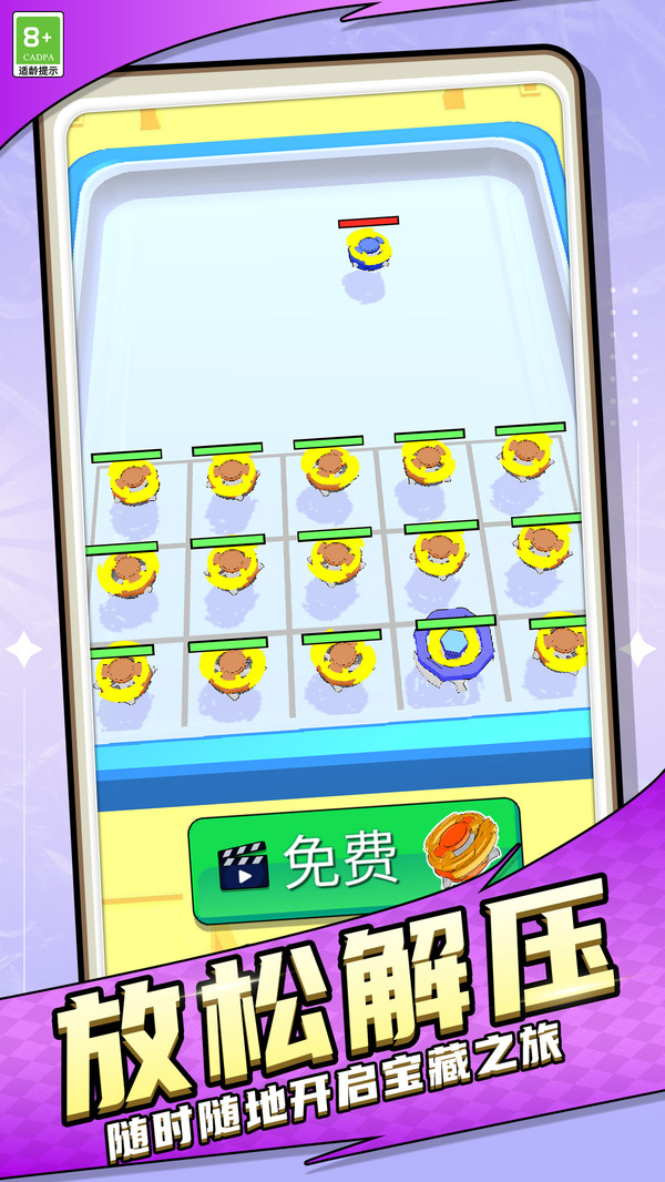 陀螺合成大作战截图
