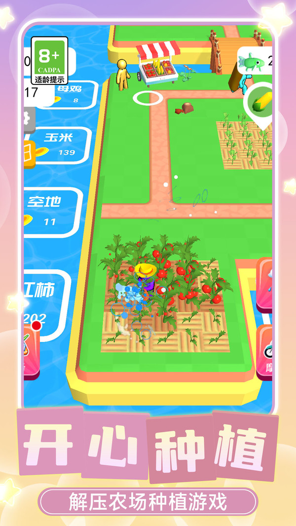农场大亨模拟截图